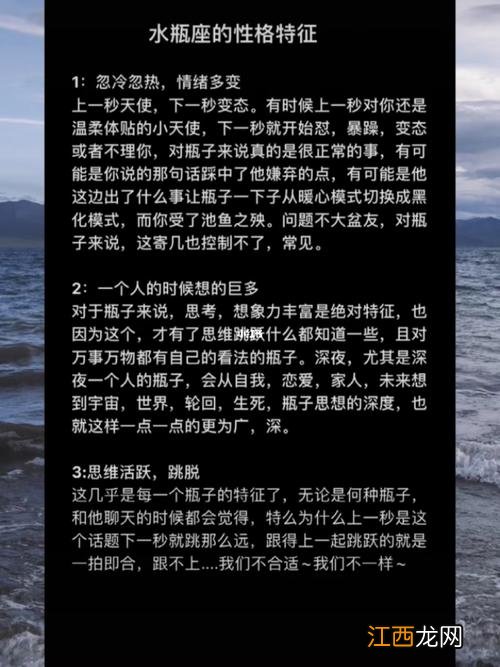 水瓶男相处越久越嫌弃老婆吗 水瓶性格，水瓶座的真实性格