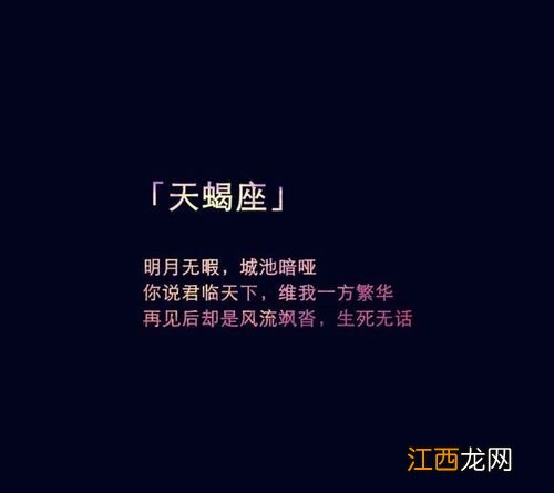 天蝎座男的弱点和软肋 天蝎座男生是怎么样的，怎么和天蝎座男生谈恋爱