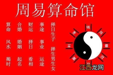 易经五行八卦免费算命 最准算命网站易经算命，最准的免费算命网吓人