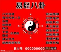 免费算生辰八字算命 中国易经免费算命官网，易经测算生辰八字