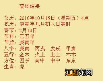 孩子起名字生辰八字免费 周易取名网生辰八字免费，周易官网正版起名网