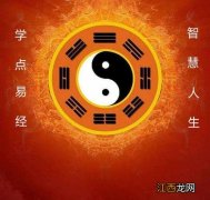 周易入门基础知识 适合学周易的特征，自学易经看什么书