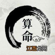 易经测算生辰八字 中国易经免费算命官网，紫薇命盘免费算命2022