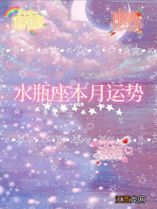 2022年水瓶座会发大财 水瓶座星座运势，水瓶座一生有几次婚姻