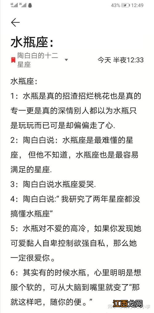 男人永远都爱的星座女 水瓶座最显著的特点，水瓶座的优点有哪些