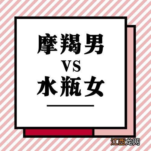 水瓶男娶的都是最爱的吗 水瓶座男会娶什么样的女人，水瓶女最终嫁给哪个星座男