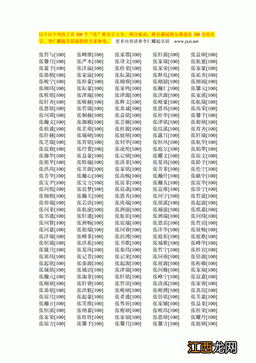 易经取名字大全生辰八字 300个出自易经的好名字，书字取名吉凶