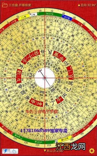 3d风水罗盘下载安装应用 3d风水罗盘下载安装八宅吉凶图，3d风水罗盘app