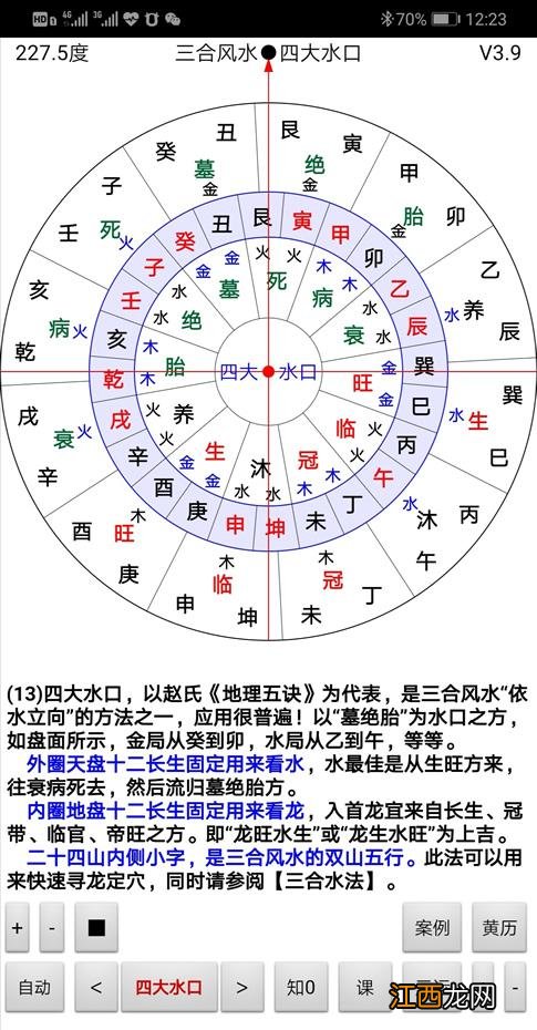 免费下载风水罗盘 下载万能风水罗盘，下载地理罗盘安装