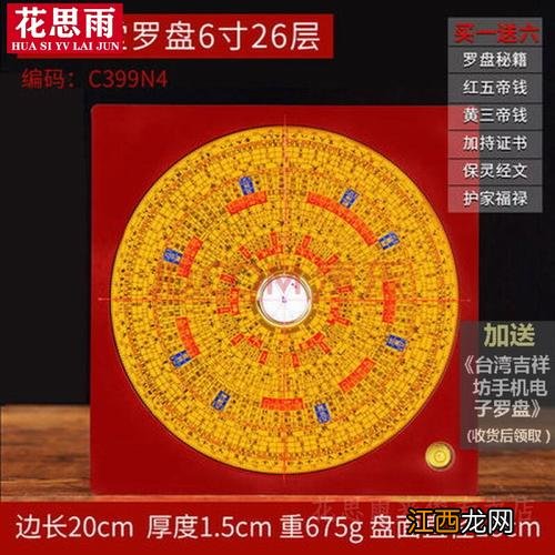 三合罗盘哪个牌子的好 专业风水罗盘综合盘,风水罗盘使用方法详解