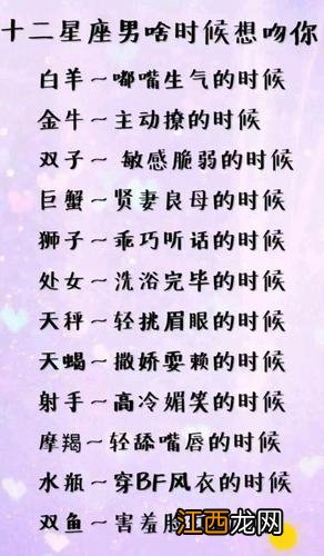 白羊男娶老婆的标准 白羊男对天蝎女的感觉，白羊男天蝎女下不了床