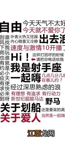 射手座唯美语录 射手座个性标签8个字，射手座最喜欢的一句话