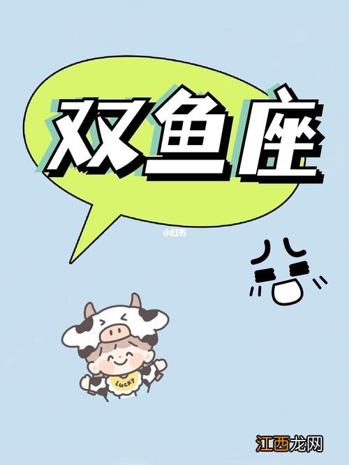 巨蟹座1月份运势2020 双鱼座7月运势，2019年12月26日双鱼座运势