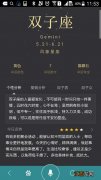 与双子座女最配的星座 双子座是几月份出生，农历5月初5出生是什么星座