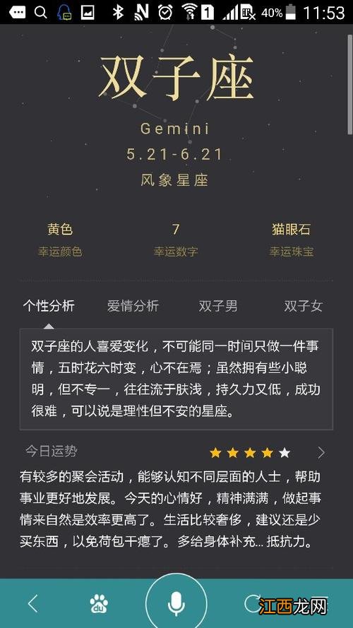 与双子座女最配的星座 双子座是几月份出生，农历5月初5出生是什么星座