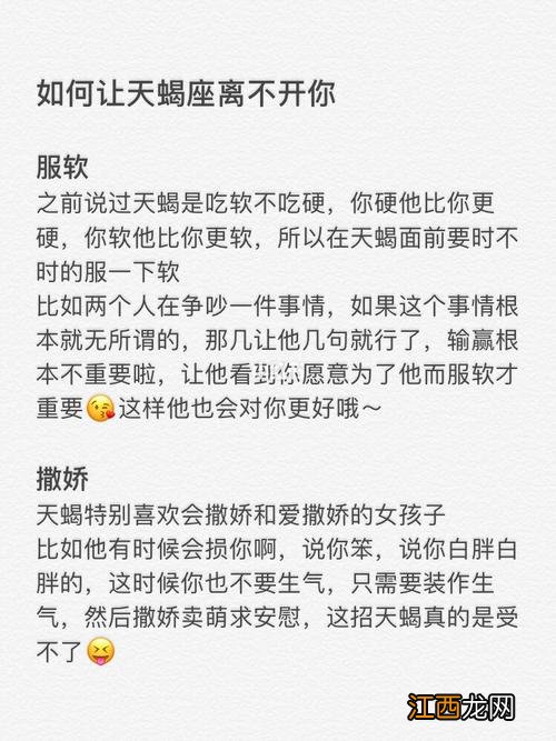 最折磨天蝎男的方法 如何虐天蝎座离不开你，天蝎座害怕失去一个人的表现