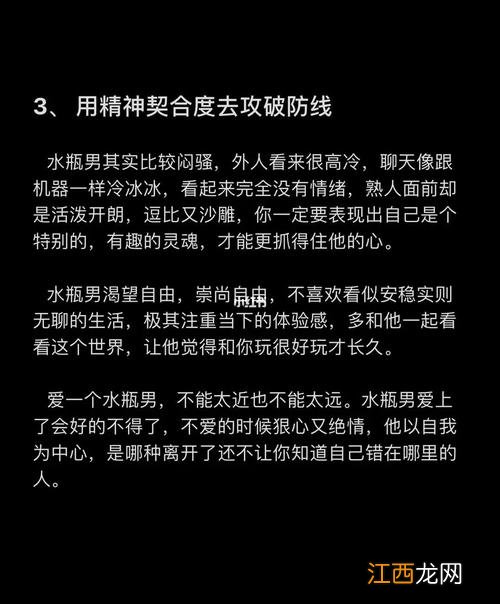 水瓶男暧昧和喜欢的区别 撩水瓶男大忌，追水瓶男的大忌