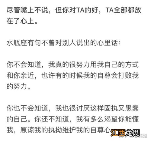 水瓶男真心和假意的区别 水瓶男不回信息折磨你，水瓶不回消息怎么处理