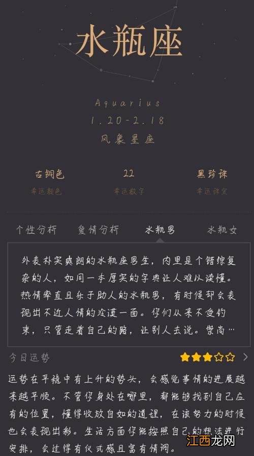 为什么1月的摩羯比12月的好 水瓶男喜欢文静的女生吗，水瓶男喜欢很骚的女生吗