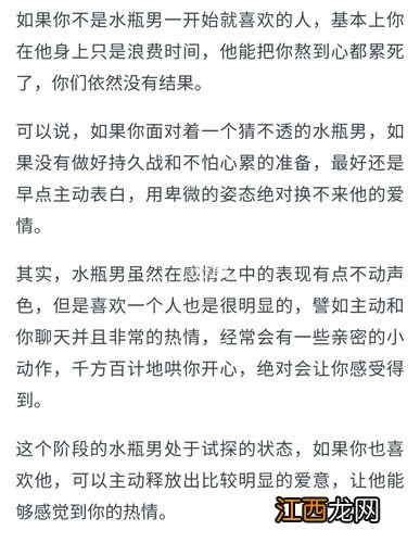 水瓶男爱到骨子的表现 水瓶男喜欢温柔单纯的女生，水瓶男喜欢小个子女生吗