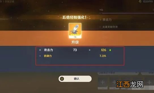 原神：如何短时间内大幅度提升战斗力?