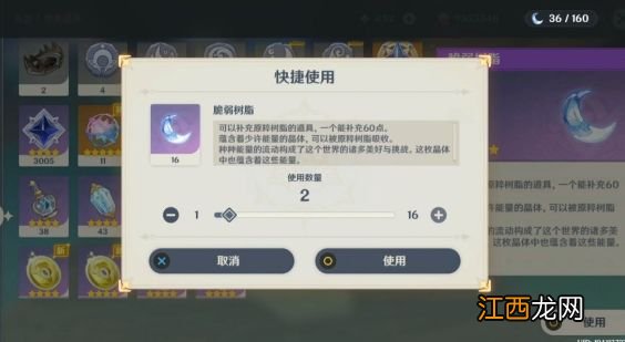 原神：如何短时间内大幅度提升战斗力?