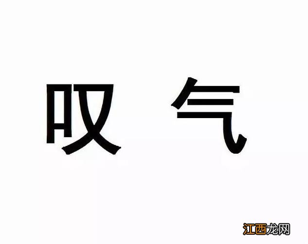 耳鸣是鬼在和你说话 听到鬼的叹气声预兆，鬼对人叹气