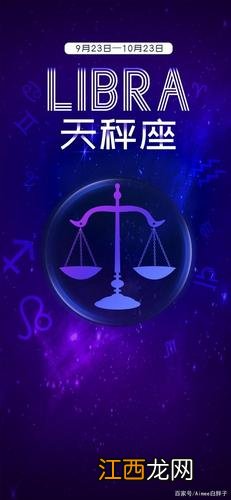 天秤座最近的爱情运势 天秤座星座运势，2022年天秤座星座运势