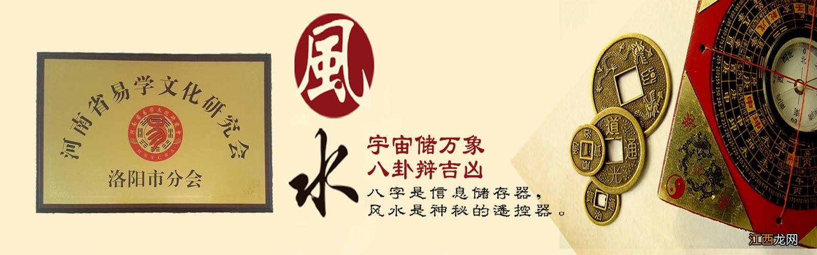 中国易经易学研究院 中国易经文化风水研究院,中国风水易经网