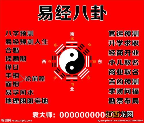 2022年免费算命运势 免费周易预测运势，免费算命今年财运