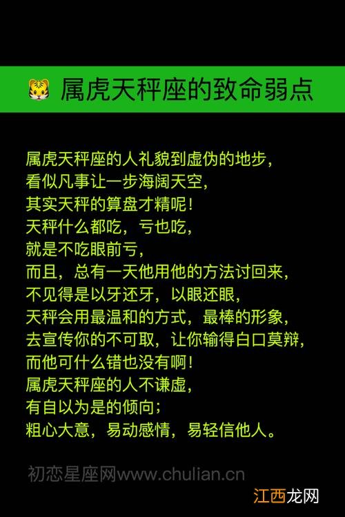 哪些星座是销售冠军 天秤座的4大致命缺点，天秤座的4大致命缺点