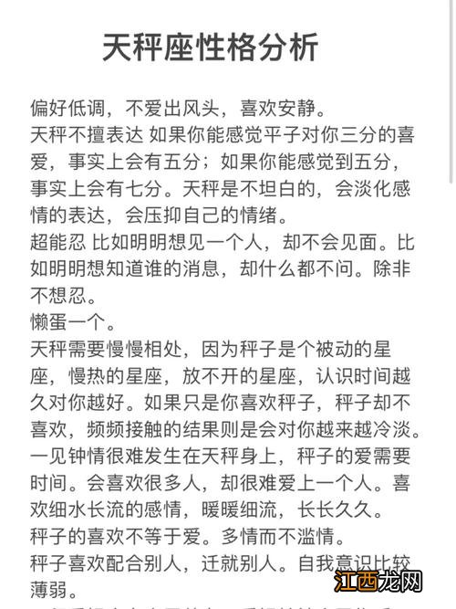 典型天蝎座的性格特点 天秤座的人什么性格，天秤座有什么特点与性格