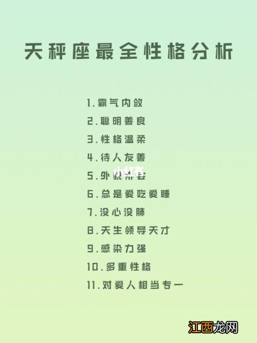 12星座谁是天使 天秤座的人性格怎么样，天秤座对喜欢的人态度