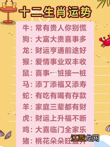 十二生肖今年的运势查询 十二生肖每日运势详解，1968年属猴女今天的偏财运