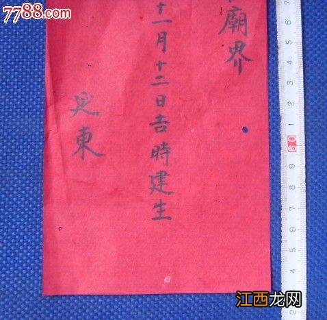 生辰八字配对姻缘查询 婚姻测算生辰八字，八字免费测姻缘