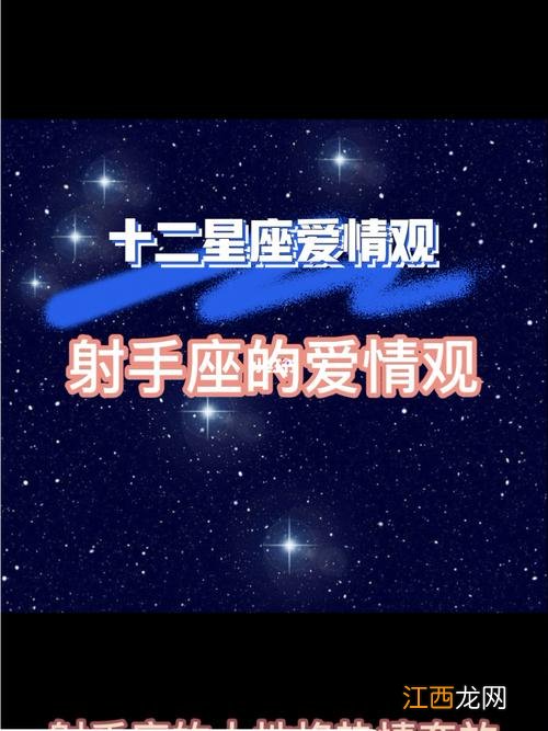 射手男只想睡你的表现 射手座今年的感情运势，射手座2022年爱情运势