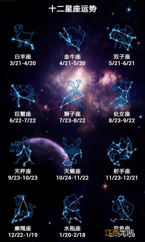 双子座今日运势 双鱼座今天运势12星座网，金牛座运势