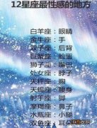 水瓶座喜欢什么礼物 特别适合跟水瓶结婚的星座，注定与水瓶无缘的星座