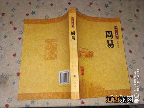 自学易经看什么书顺序 易经入门必看，初学易经基础知识入门