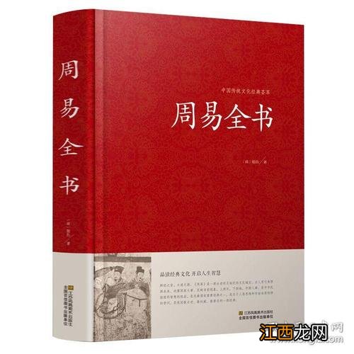 易经视频讲解50集 易经入门零基础自学，尚德机构易经课程靠谱吗