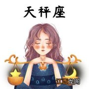 天秤女理性的无情 天秤女无情无义，天秤女很绝情吗