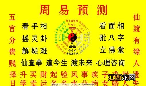读易经的人可怕 易经十大预言,易经预测2020年至2026年