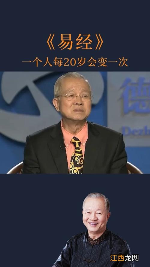 读易经的人可怕 易经十大预言,易经预测2020年至2026年