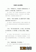 易经开头第一章原文 易经第一篇原文，周易全书解读