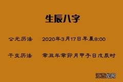 免费算生辰八字算命非常运势网 易经算命生辰八字免费算命婚姻，免费农历生辰八字最详细分