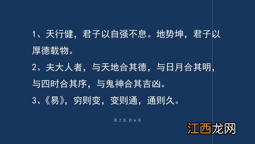 有趣的10个易经小故事 易经经典名句100句，八字名言名句大全