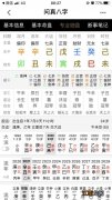 免费八字测姻缘何时到 本月运势测算，免费运势占卜