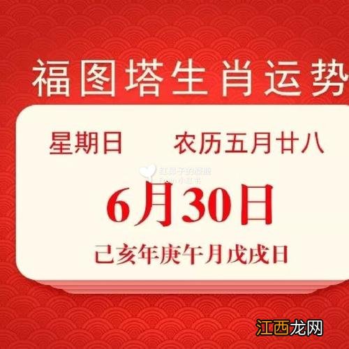 每日运势播报下载 每日运势播报，吉祥日历每日运势