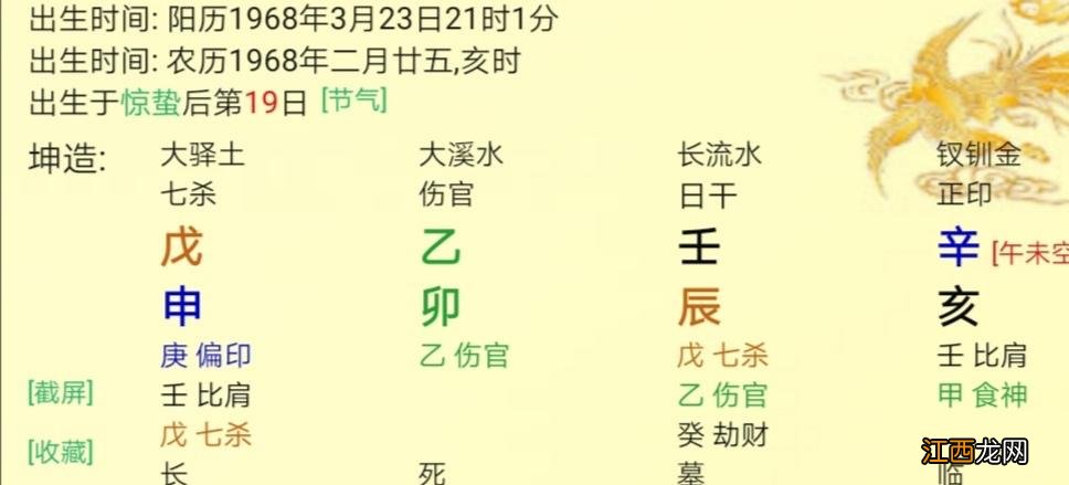 一生大运免费查询 生辰八字今日运势查询，天天运势网免费八字算命准不准