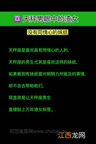 天秤座男生真正喜欢一个女生的表现 天秤男喜欢一个女生会有什么表现，如何让射手女喜欢上自己